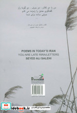 دیر آمدی ری را...