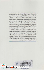 ما هیچوقت مدرن نبوده ایم