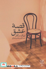 قصه عشق نشر علم