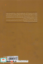 لطائف الاذکار للحضار و السفار فی المناسک و الآداب