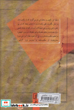 از مکتب خانه تا مدرسه نشر علم