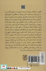 مهدیان دروغین