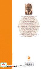 لبه تیغ نشر ماهی