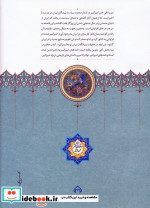 امیرکبیر و ناصرالدین شاه
