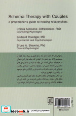 زوج درمانی طرحواره مدار