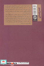 رساله منظوم خرقانی نامه
