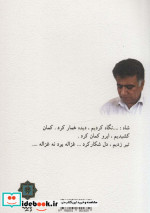 نمایشنامه قنبل الدوله