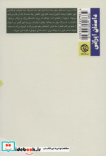 بالماسکه فلامینگوهای سبز