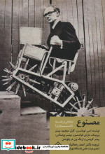 مصنوع
