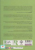 پر ازدحام