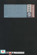 لیبرالیسم و ناراضیانش