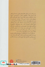 کیمیاگر جان