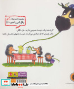 ما خیلی دوستت داریم،داگلی بغلی