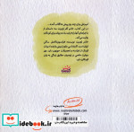 ماجراهای امیرعلی و ننه گلاب