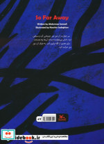 آن دور دور