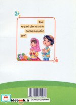 مدرسه احکام