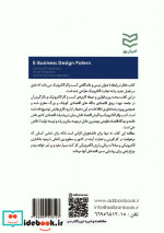 طراحی کسب و کار الکترونیکی