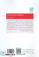 مدیریت زباله های الکترونیکی
