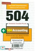 504 کلمه مطلقا ضروری حسابداری