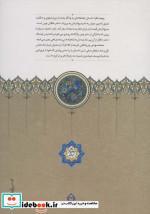 بهجت افزا