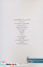 توانای ناتوان ، تئاتر ما