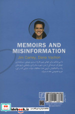 خاطرات و شایعات