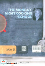 لیلیان و موزه مزه ها