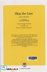 خط شکن باش