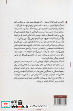 راز گشایی کیمیاگر