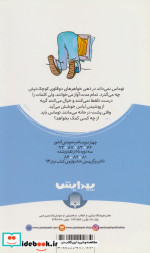 دو قلوها نشر پیدایش