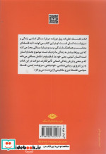 لذات فلسفه نشر نگاه