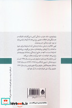 کتاب خرده نان
