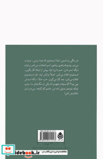 کتاب خاکستر به خاکستر