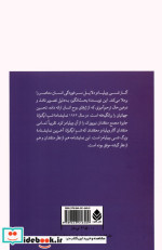 کتاب شب ایگوانا