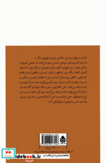 کتاب آمده یا چطور از شرش خلاص شیم