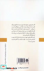 کتاب آقای اشمیت کیه