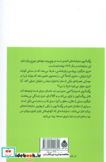 کتاب پیگمالیون