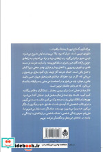 کتاب شش شخصیت در جست و جوی نویسنده