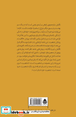 کتاب راهنمای نویسندگان درام