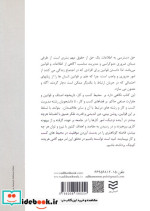 کتاب قانون نظام صنفی و آئین نامه های اجرایی