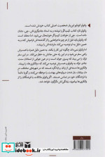 والکری ها شمیز،رقعی،مکتوب