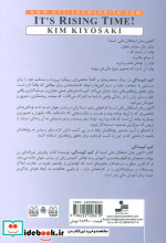 اکنون زمان استقلال مالی است شمیز،رقعی،نواندیش