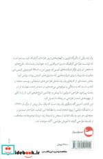 پال رند شمیز،رقعی،وال