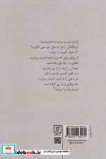 چنین گفت زرتشت شمیز،رقعی، علم