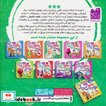 هوشمندانه شروع کن 3 دانش طبیعیشناخت انسان