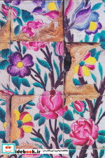 گلستان و بوستان سعدی باقاب