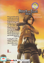 مانگا فارسی حمله تایتان ها 4 ATTACK ON TITAN کمیک استریپ