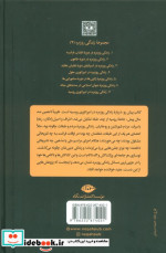 زندگی روزمره در امپراتوری روسیه