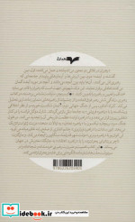 رهبری شش راهبرد جهانی