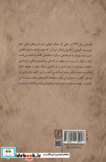 قیام افسران خراسان
